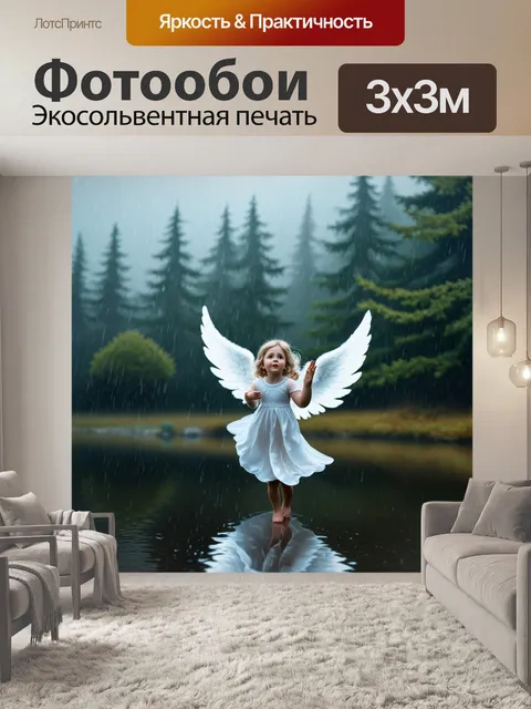 Фотообои ангелочек, летящий над озером в туманном лесу, с отражением в воде и дождевыми каплями на крыльях