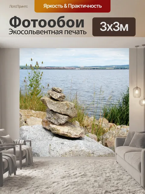 Фотообои Озеро