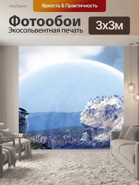 Фотообои Воробей и птица Рок