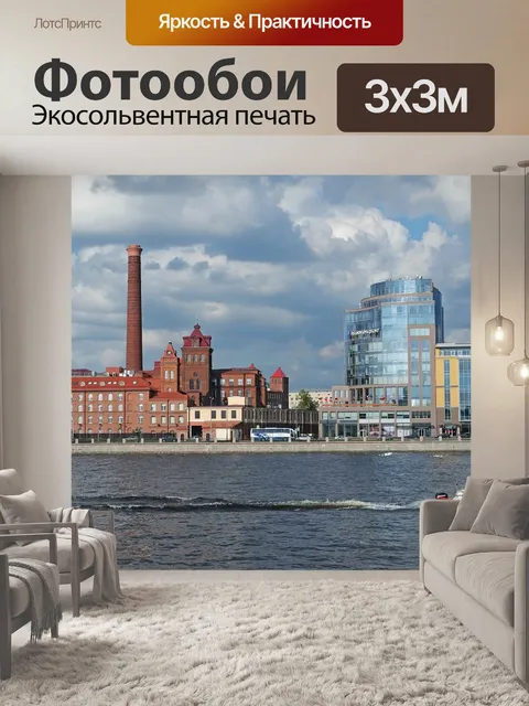 Фотообои Город