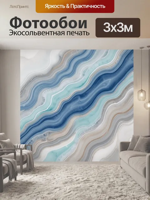 Фотообои Абстрактные волны в сине-бежевых тонах