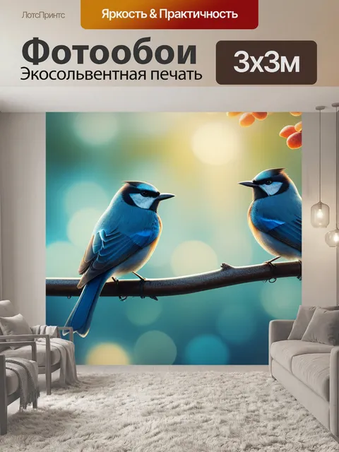 Фотообои с птицами легкий