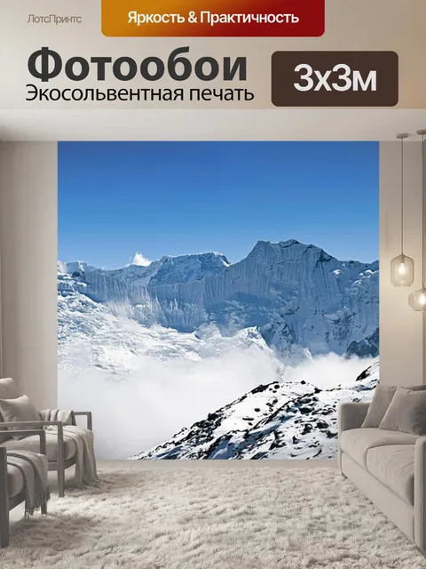Фотообои Панорама