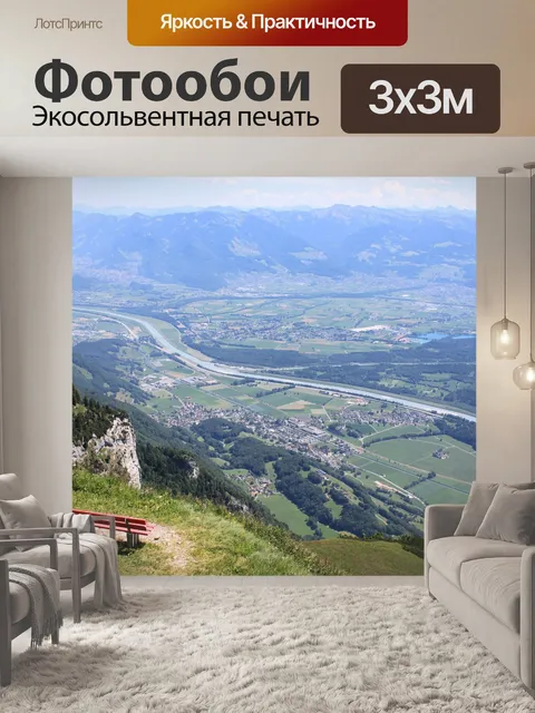 Фотообои Горы