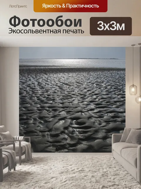 Фотообои Море