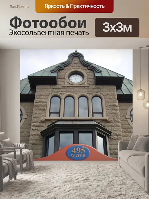 Фотообои Строительство