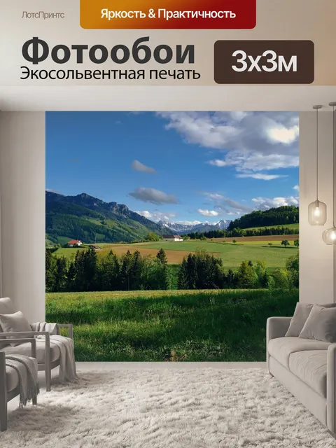 Фотообои Природа