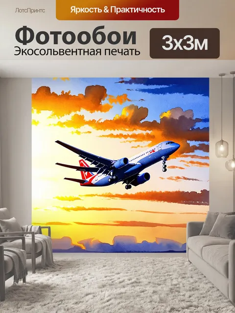 Фотообои создайте изображение современного самолета в ярком закате, нежно освещенного теплым светом
