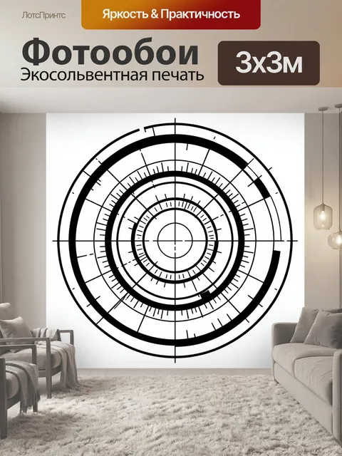 Фотообои Геометрическая мишень из кругов