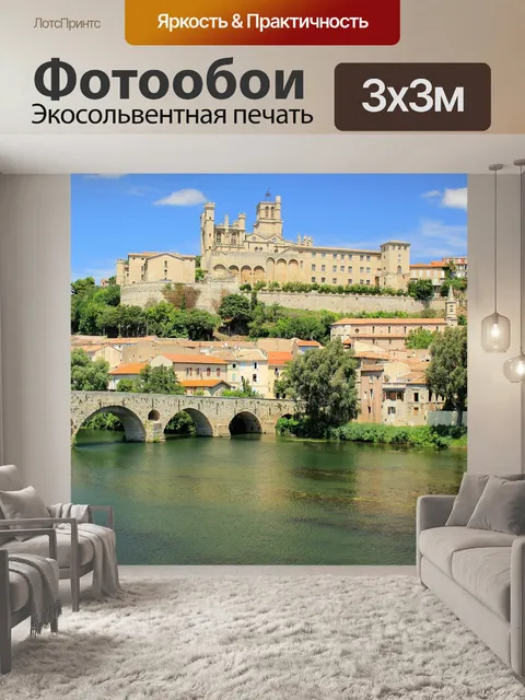 Фотообои Безье