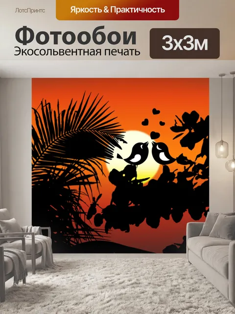 Фотообои Птицы