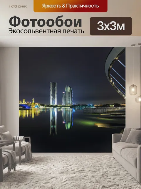 Фотообои Здания