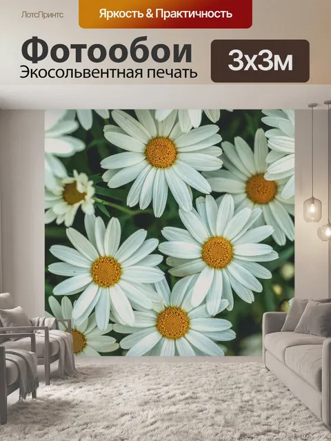 Фотообои цветник