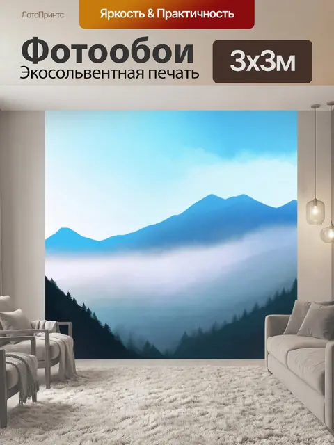 Фотообои туман в стиле акварель, горный пейзаж с завуалированными вершинами и голубым небом, мягкие цветовые градиенты
