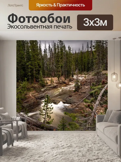 Фотообои Горы