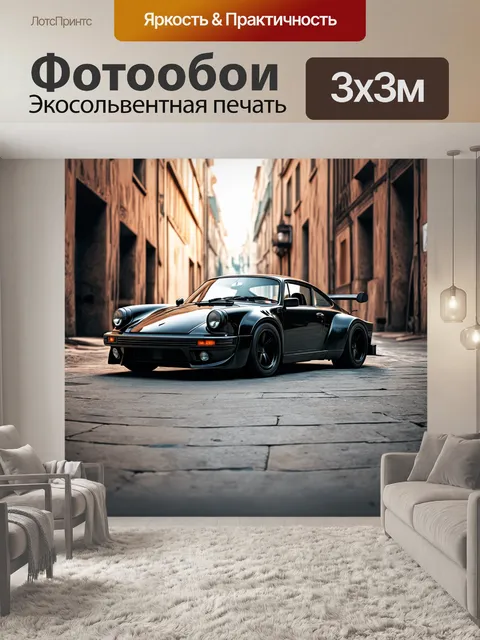 Фотообои спортивный автомобиль в старинном городском обрамлении