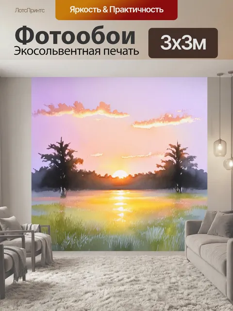Фотообои небо зари с пастельными оттенками, наполняющими природу светом, изображённое в акварельной живописи