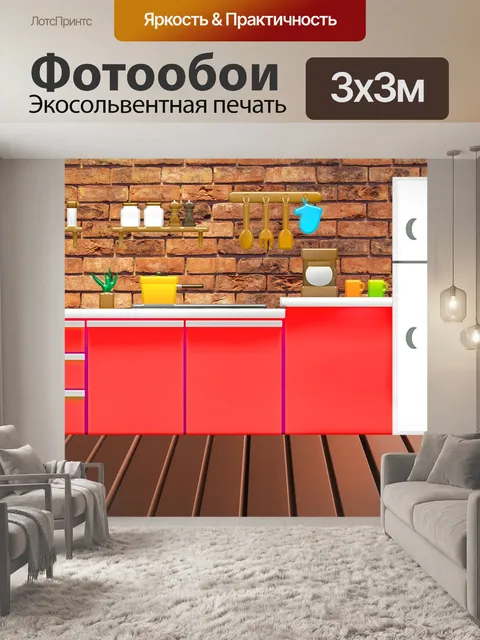 Фотообои Задний план