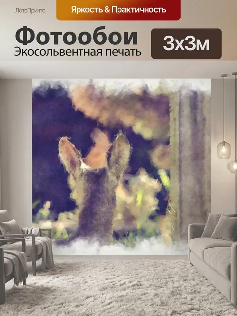 Фотообои оленьи уши
