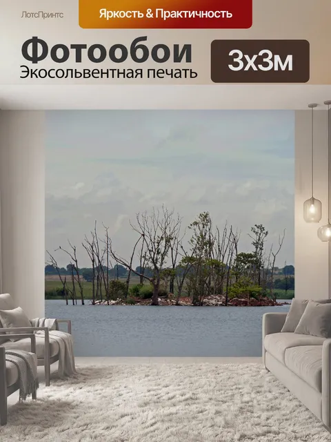 Фотообои гроздь деревьев на маленьком острове