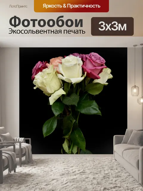 Фотообои Розы