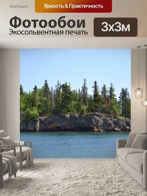 Фотообои Деревья