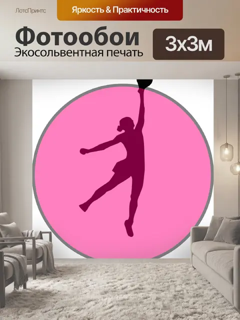 Фотообои Баскетболист
