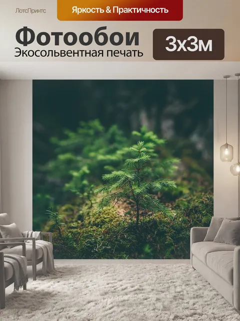 Фотообои Растения
