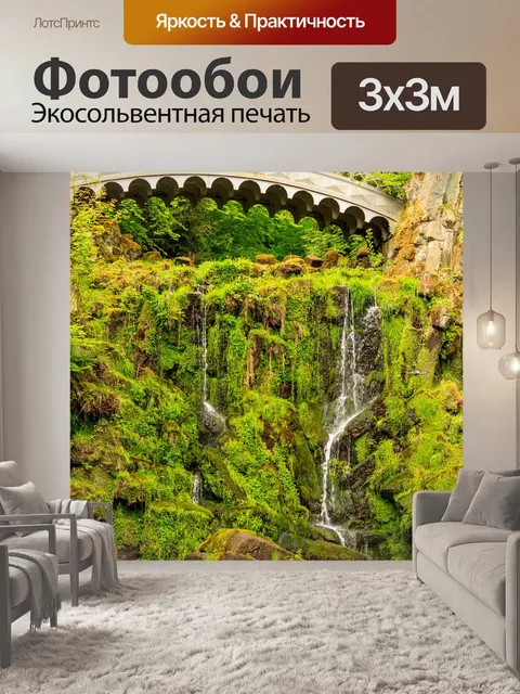 Фотообои Мост