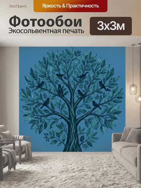 Фотообои Дерево с птицами среди листвы