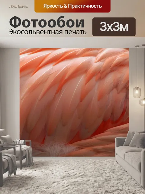 Фотообои Перья оперения фламинго розовые
