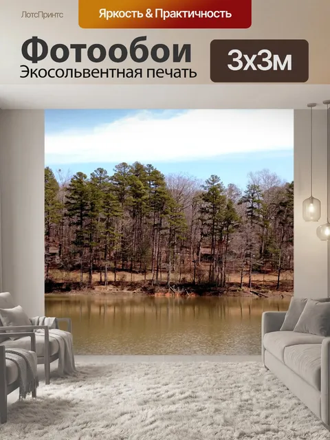 Фотообои Озеро