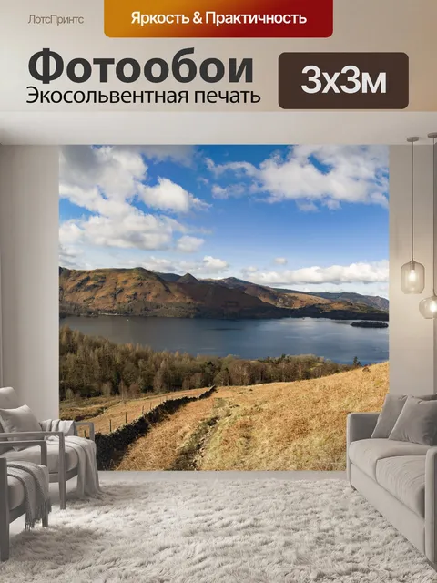 Фотообои Красивый пейзаж, панорама