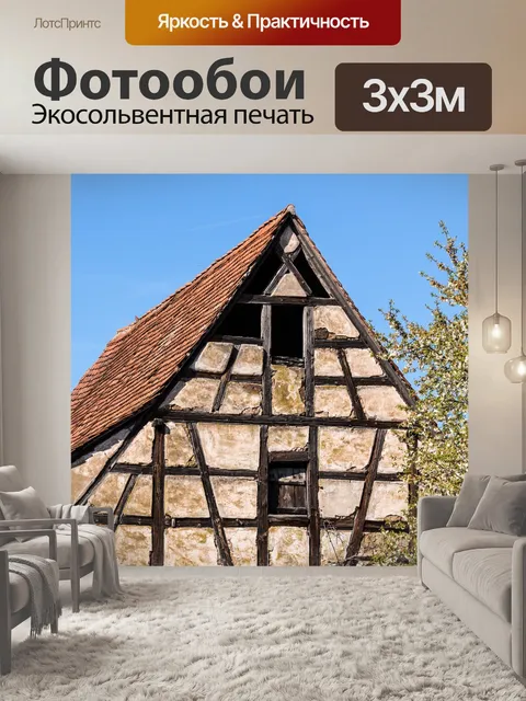 Фотообои Архитектура