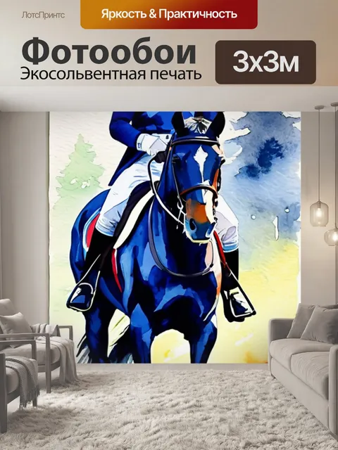 Фотообои утро свежего кавалера
