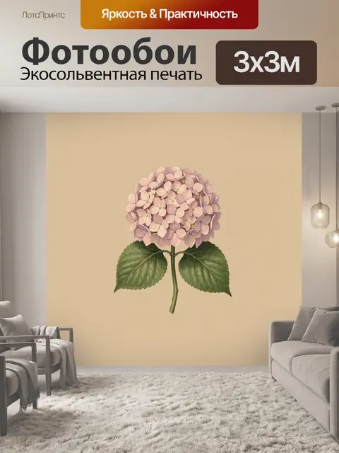 Фотообои Розовая гортензия с листьями