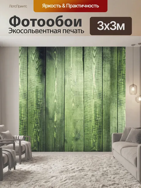 Фотообои Текстура древесины фон винтаж