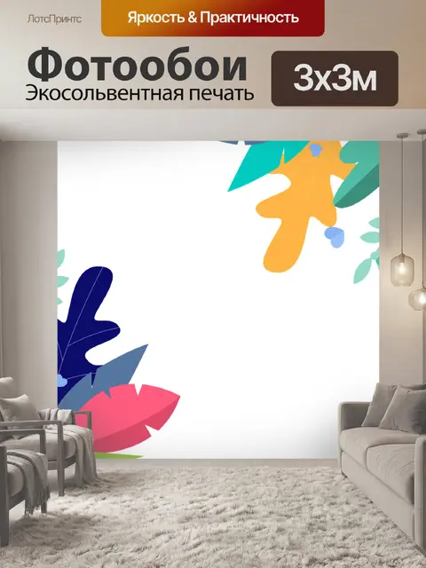 Фотообои Граница