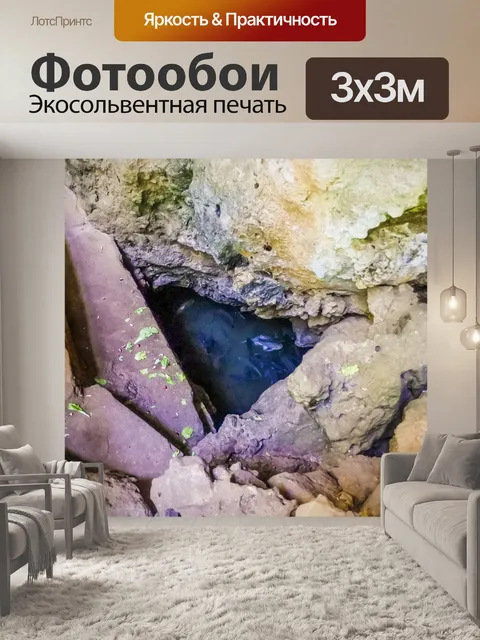 Фотообои Рыбная пещера Tham Pla, Мэй Хонг Сон