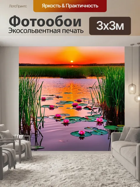 Фотообои Сцена с живописным озером на закате, окружённым зелёными ивами