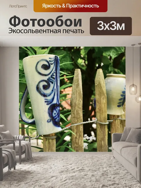 Фотообои Сад