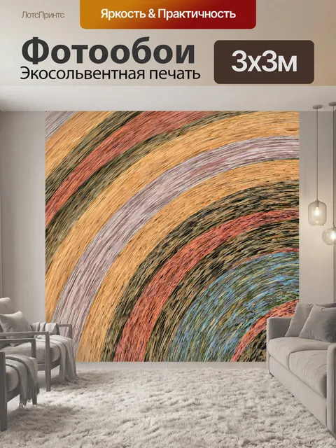 Фотообои Спиральный абстрактный фон