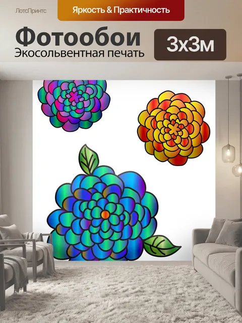 Фотообои Цветы