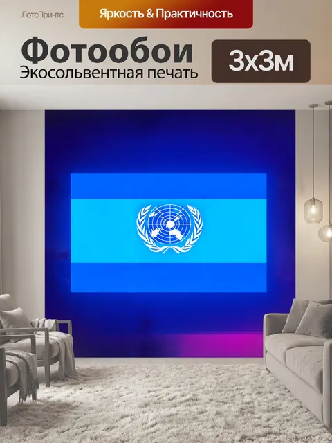 Фотообои минималистический дизайн с знаменем оон на неоновом фоне