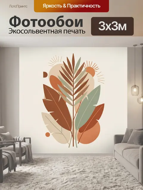Фотообои Абстрактные тропические листья