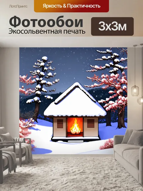 Фотообои маленький японский дом, накрытый снегом, на фоне зимнего пейзажа с соснами и зимними цветами
