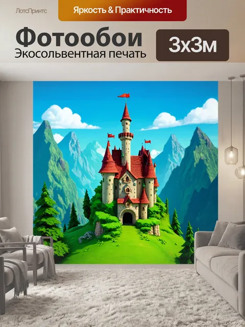 Фотообои зеленые в стиле мультяшный с сказочным замком на фоне гор