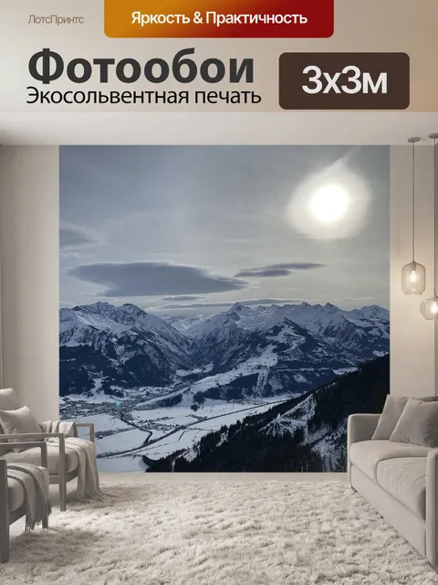 Фотообои Горы