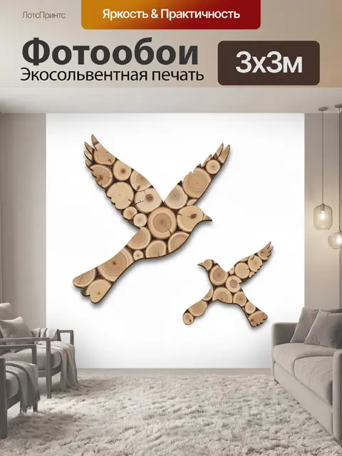 Фотообои Птицы из спилов дерева