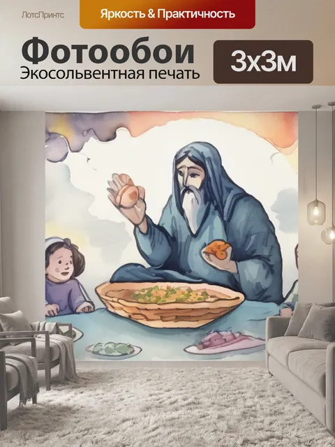 Фотообои бог поедает ребенка